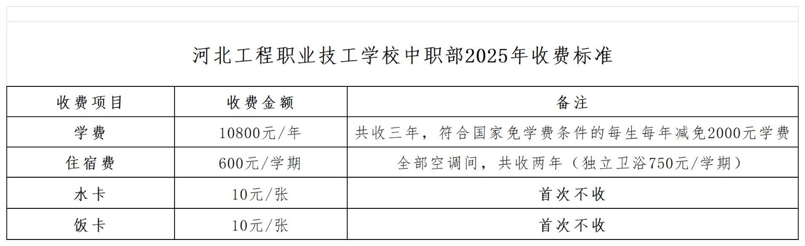 学制三年