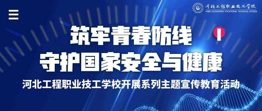 是一所经河北省人力资源和社会保障厅批